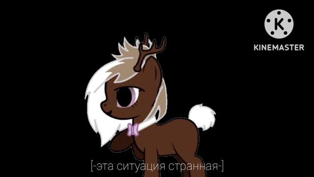 ✨ Пони meme: Stalkers Tango для @Naksii ✨ (НЕ канон!) смотреть онлайн