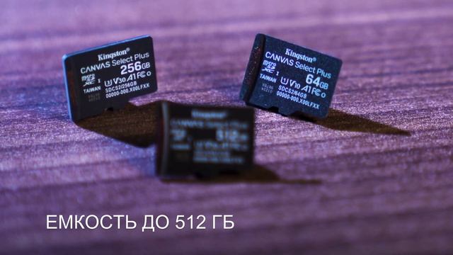 Карта памяти для смартфонов и планшетов Android — Canvas Select Plus microSD — Kingston Technology смотреть онлайн