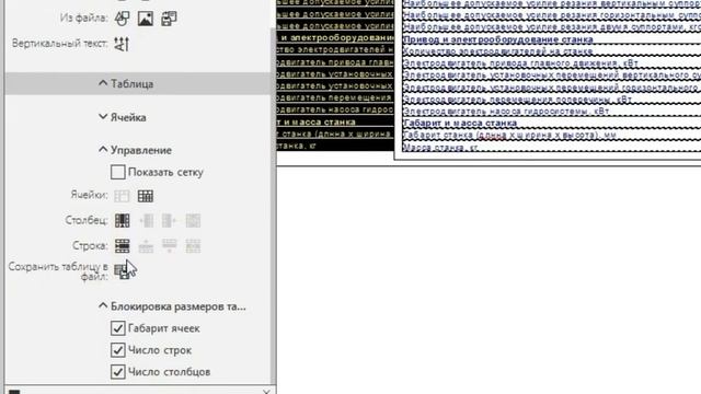 БАГ таблицы в Компас V18 смотреть онлайн