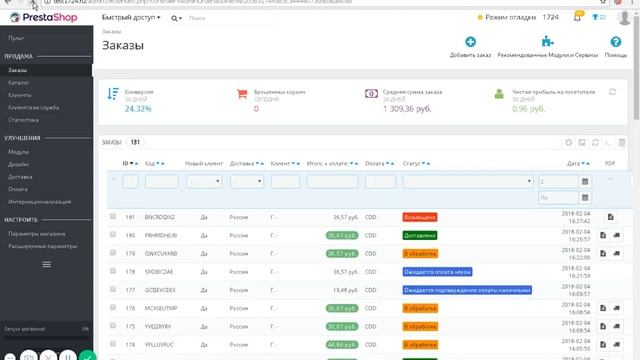 Быстрый заказ из корзины и карточки товара (Quick order in cart and product page) PrestaShop 1.7 смотреть онлайн