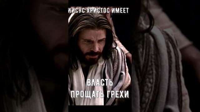 Власть Иисуса Христа смотреть онлайн