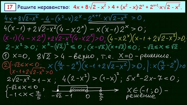 Задача 15 ЕГЭ Тренировочный вариант №82 смотреть онлайн