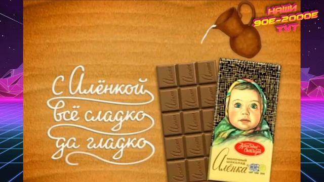 Девочка с шоколадки «Алёнка» 60 лет спустя. История. смотреть онлайн