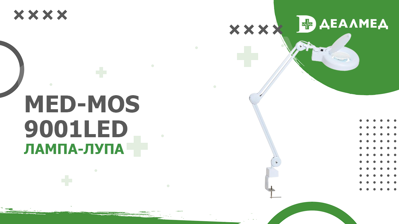 Лампа-лупа Med-Mos 9001LED смотреть онлайн
