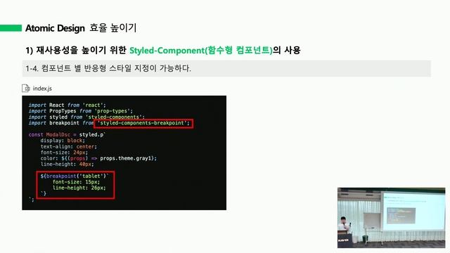 Line Entry의 Atomic Design 적용기 смотреть онлайн