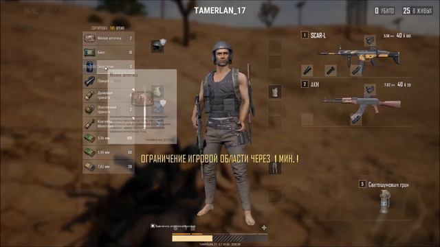 3. PLAYERUNKNOWN'S BATTLEGROUNDS. 3-MAN SQUAD. Горячие головы смотреть онлайн