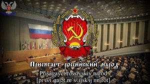 «Патриотическая песня» — гимн России (1990—2000) | Версия 1991 года