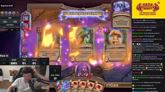 Сильвернейм раскачал Клив из 7 ТАВЕРНЫ до 900 СТАТОВ | SilverName Heartstone смотреть онлайн