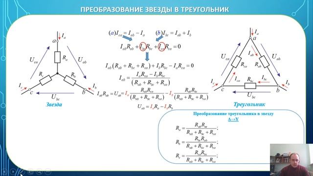 Решение задач по электротехнике смотреть онлайн