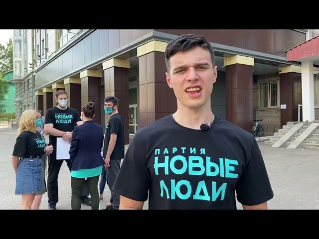 партия Новые Люди Сыктывкар Республика Коми смотреть онлайн