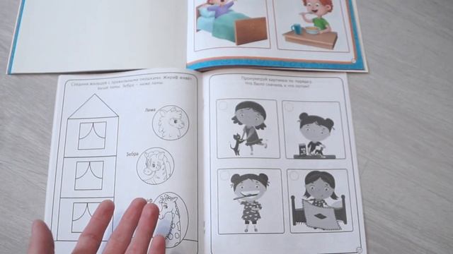 МОЯ РАБОЧАЯ ТЕТРАДЬ/РАЗВИВАЕМ ЛОГИЧЕСКОЕ МЫШЛЕНИЕ/ ОБЗОР-СРАВНЕНИЕ смотреть онлайн