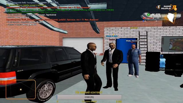 ?СТРИМ На RADMIR RP 03 смотреть онлайн