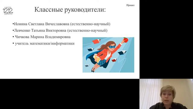 "Комплектование 5-х классов. Ответы на вопросы" смотреть онлайн
