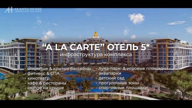 ПРОДАЮТСЯ КВАРТИРЫ И ВИЛЛЫ В AZURA WORLD ТЮРКЛЕР АЛАНЬЯ ТУРЦИЯ НЕДВИЖИМОСТЬ ОТ СEBECI GROUP. смотреть онлайн