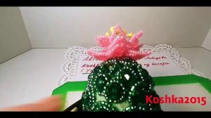кактус из бусин и бисера Мк для новичков от Koshka2015 - цветы из бисера, бисероплетение