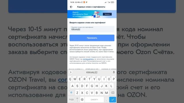 Промокоды озон(9 промокодов)? смотреть онлайн