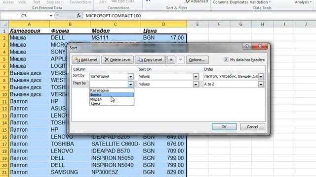 Excel 2010 Sort смотреть онлайн