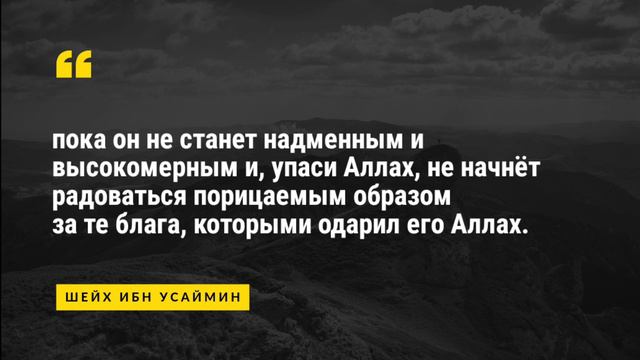 Признак того, что Аллах любит тебя смотреть онлайн