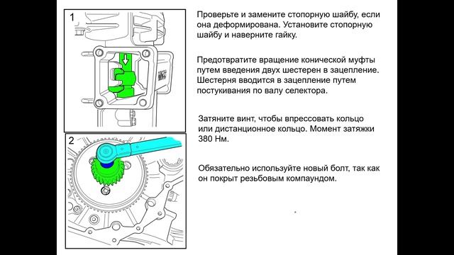 Окончательная сборка КПП Scania GR,S,O 875,895,905,925,935.mp4 смотреть онлайн