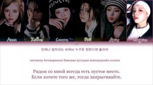 NMIXX – DASH [ПЕРЕВОД НА РУССКИЙ/КИРИЛЛИЗАЦИЯ Color Coded Lyrics]