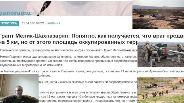 Шахназарян: Как был оккупирован 41 кв.км, территории Армении так и остался . Пашинян дарит земли. смотреть онлайн