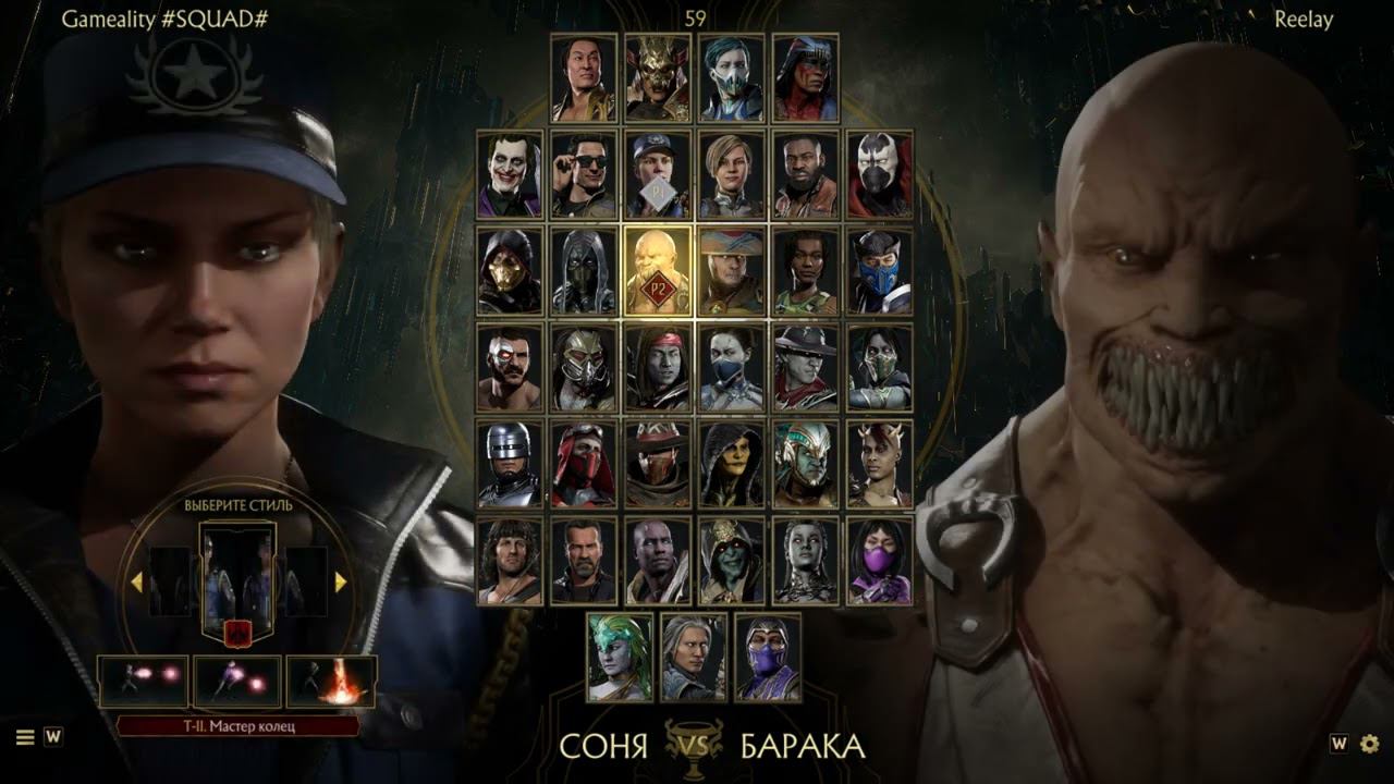 GAMEALITY (11 уровень) Vs Reelay!!