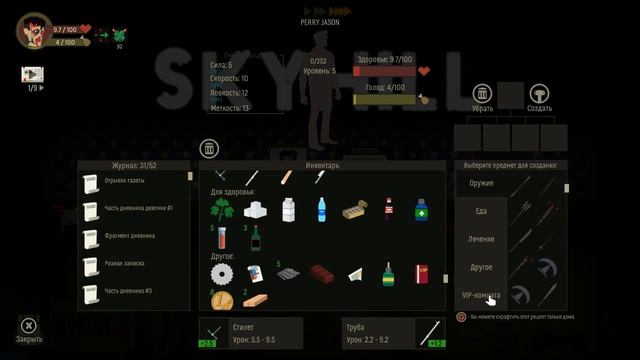 Skyhill pt."unknown error 010000" = Половина дома = смотреть онлайн