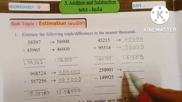 5th Class Maths Magic//గణితం తో గమ్మత్తు //Addition &Subtraction //Sem-1 work book work sheets смотреть онлайн