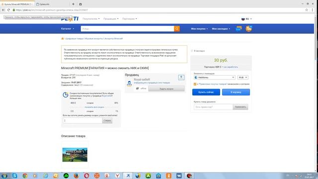 Лицензия майнкрафт ВСЕГО ЗА 2 рубля!!! смотреть онлайн