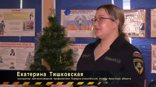 "За безопасность вместе", посвящённый пожарной безопасности в новогодние дни. смотреть онлайн
