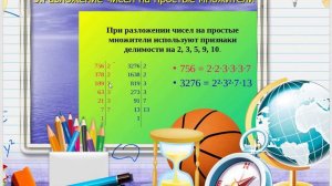 Математика 6 класс по старому учебнику Виленкин Ч.3 п.4и5