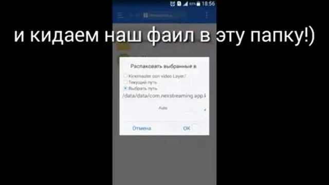 Как открыть видео слой в kine master смотреть онлайн