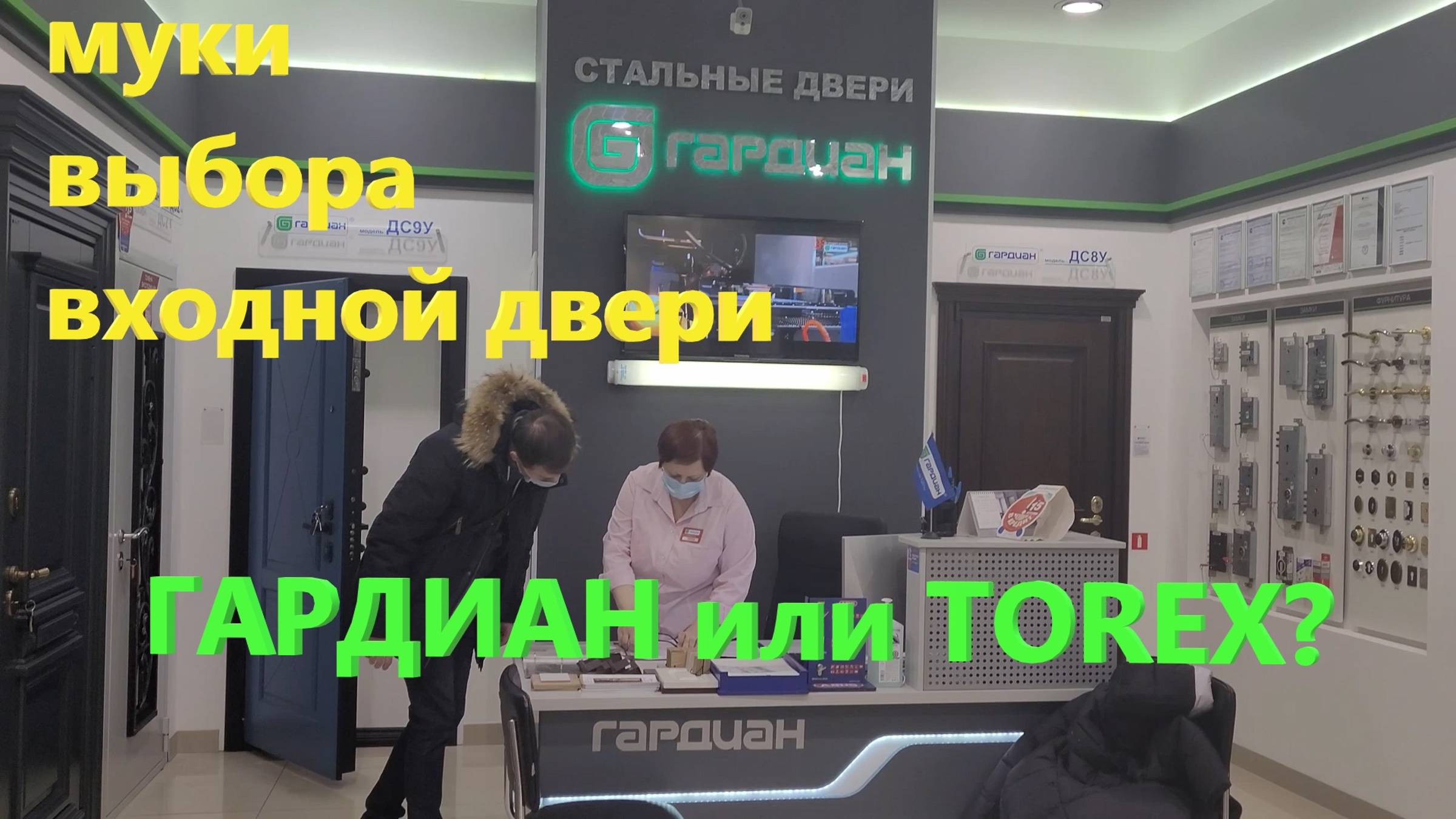 106. Делаем ремонт. На что поменяли входную дверь от застройщика ПИК? Гардиан или Торекс? Цены 2022 смотреть онлайн