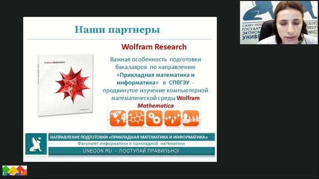 Абитуринентам СПбГЭУ-2018_факультет ИНФОРМАТИКИ и ПРИКЛАДНОЙ МАТЕМАТИКИ смотреть онлайн