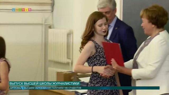 Выпуск Высшей школы журналистики смотреть онлайн