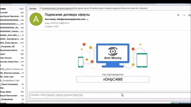 Личный кабинет оператора Arm-Money смотреть онлайн