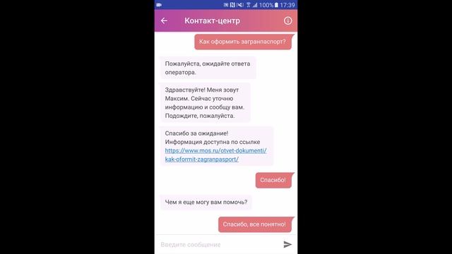 Mos ru android смотреть онлайн