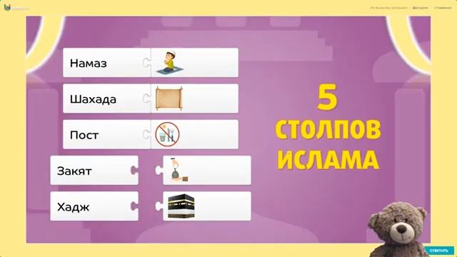 5 столпов ислама смотреть онлайн