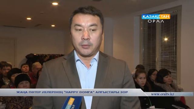 Казахстан Орал на казахском смотреть онлайн