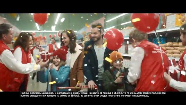 Пятерочке 20 лет. Подарки при покупке более 555 рублей. Рекламный ролик. смотреть онлайн