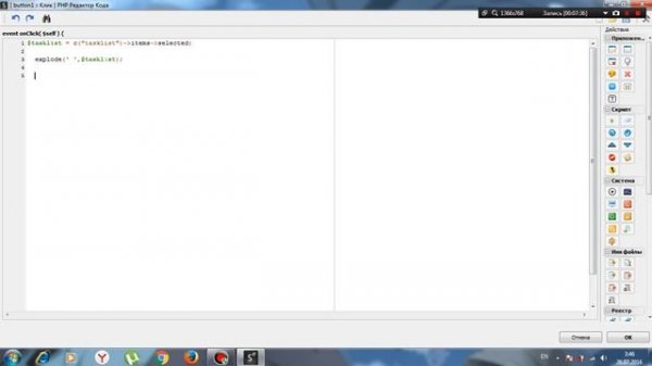 Как сделать диспетчер задач в PHP Devel Studio
