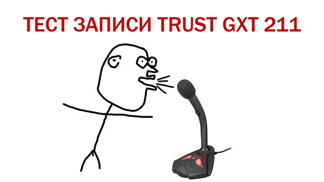 ОБЗОР МИКРОФОНА TRUST GXT 211 🔵 ДЛЯ ГЕЙМЕРОВ смотреть онлайн