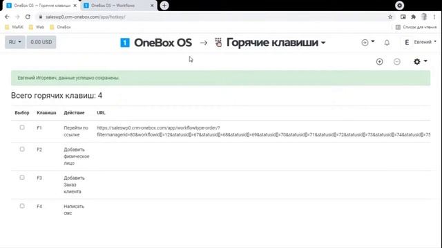 Функционал горячих клавиш смотреть онлайн