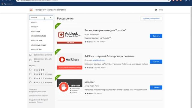 Как установить блокировщик рекламы и визуальные закладки в Chrome смотреть онлайн