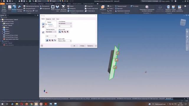 Autodesk Inventor Professional 2022  Урок 6