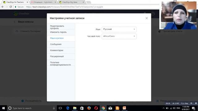 ClassDojo - КЛАССная система тотального контроля смотреть онлайн