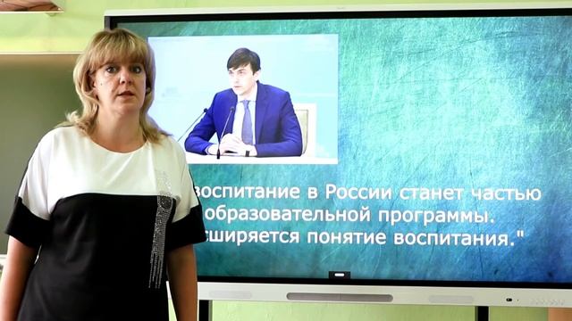Эффективные практики разработки программ воспитания общеобразовательных организаций смотреть онлайн