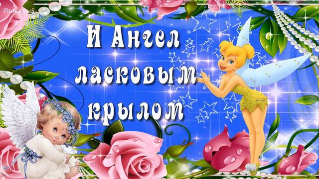 Пусть постучится Счастье в дом...! Пожелания для тебя от всего сердца. На позитивной волне! смотреть онлайн