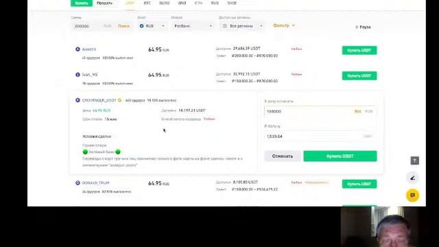 Как перечислить деньги в Грузию через крипту. Пошаговая инструкция. Азы арбитража смотреть онлайн