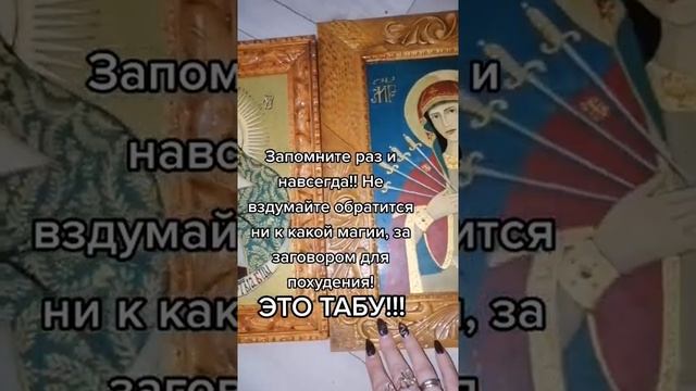 НЕ СВЯЗЫВАЙТЕСЬ С МАГИЕЙ ЧТОБ ПОХУДЕТЬ смотреть онлайн